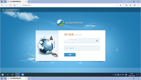  南谯无线通信对讲调度网管系统